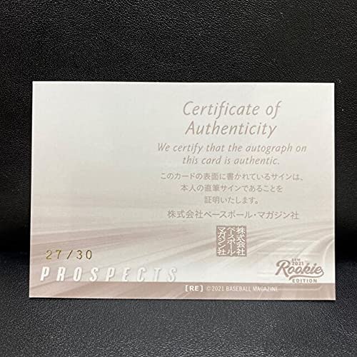 Amazon.co.jp: 横浜DeNAベイスターズ 阪口皓亮投手 直筆サイン入り